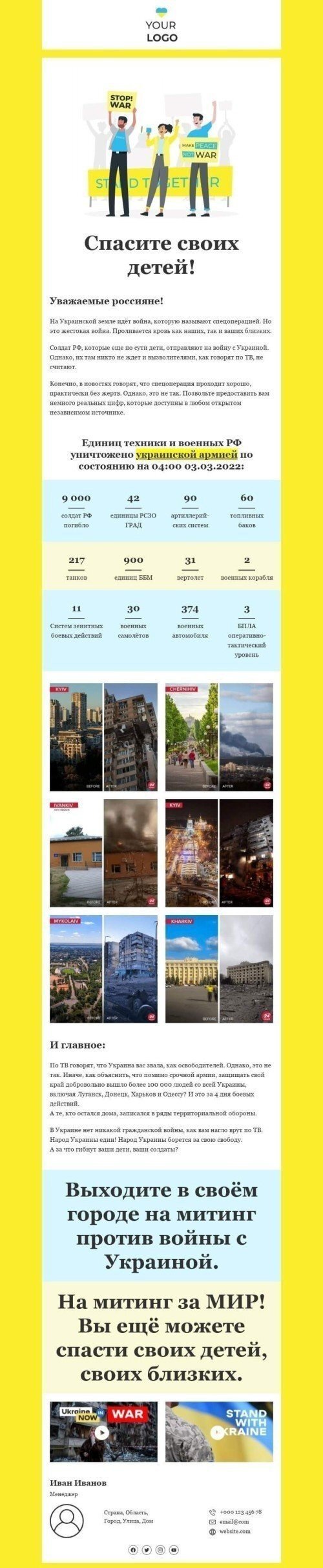 Modello di email "Guerra in Ucraina: Fatti reali" Visualizzazione desktop