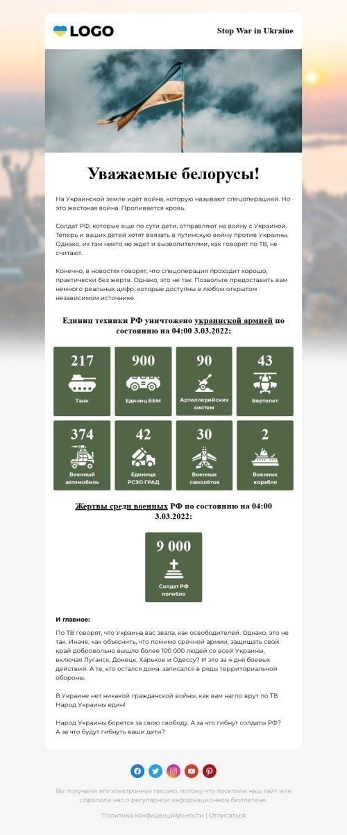 Le modèle d'e-mail “Il faut se dépêcher” Affichage mobile