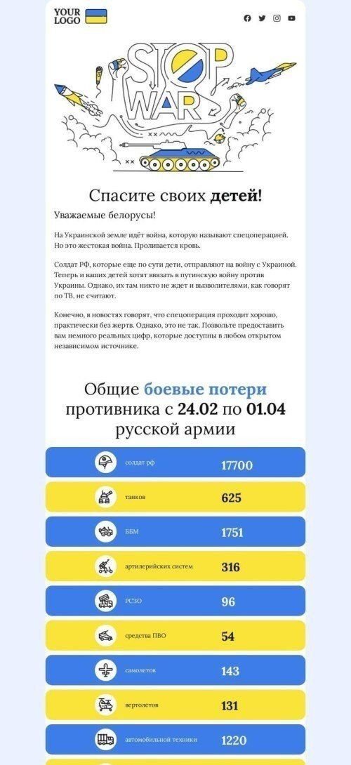 Modello di email "Salviamo i bambini della Bielorussia" Visualizzazione mobile
