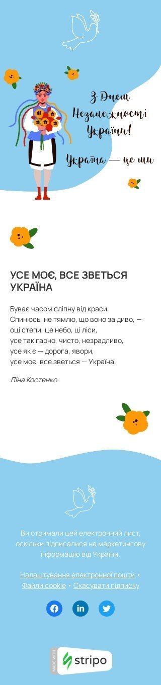 Independence Day of Ukraine email template "Lina Kostenko's poem" for nonprofit industry mobile view